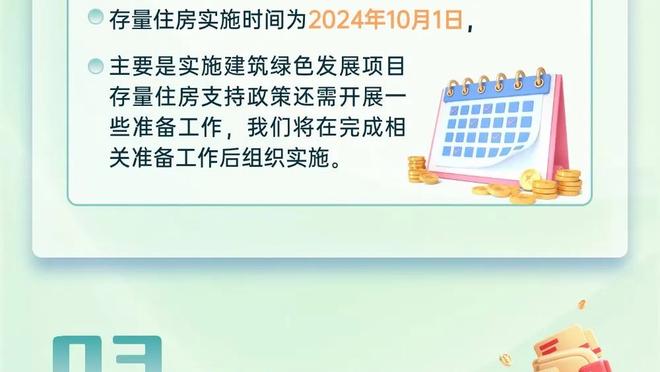 澳媒：基迪与未成年女孩的事件发生在两年前 当时前者才19岁