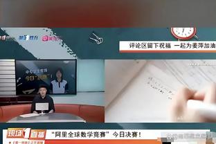 文班亚马：凯尔特人很难对付 我们会从这场比赛中学习